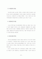 아파트형 공장 입주기업의 만족도 요인에 관한 연구 60페이지
