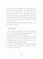 아파트형 공장 입주기업의 만족도 요인에 관한 연구 72페이지