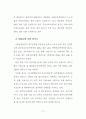 아파트형 공장 입주기업의 만족도 요인에 관한 연구 79페이지