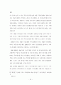 신주거지 주민의 정주의식에 관한 연구 26페이지