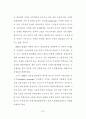 신주거지 주민의 정주의식에 관한 연구 28페이지