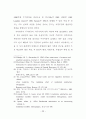 신주거지 주민의 정주의식에 관한 연구 30페이지