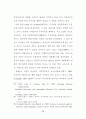신주거지 주민의 정주의식에 관한 연구 35페이지