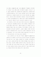신주거지 주민의 정주의식에 관한 연구 50페이지