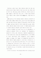 신주거지 주민의 정주의식에 관한 연구 52페이지