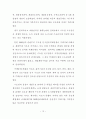 수도권 택지수급을 위한 향후 도시개발 방안에 관한 연구 22페이지