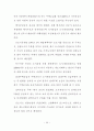 수도권 택지수급을 위한 향후 도시개발 방안에 관한 연구 53페이지