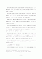 수도권 택지수급을 위한 향후 도시개발 방안에 관한 연구 65페이지