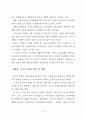수도권 공장의 개별입지규제의 개선방안에 관한 연구 10페이지