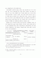 수도권 공장의 개별입지규제의 개선방안에 관한 연구 24페이지