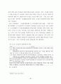 수도권 공장의 개별입지규제의 개선방안에 관한 연구 44페이지