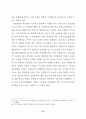 수도권 공장의 개별입지규제의 개선방안에 관한 연구 76페이지
