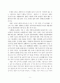 수도권 공장의 개별입지규제의 개선방안에 관한 연구 79페이지