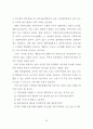 새만금 매립지의 최적개발을 위한 지역정책 수립방안에 관한 연구 53페이지