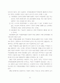 새만금 매립지의 최적개발을 위한 지역정책 수립방안에 관한 연구 62페이지