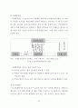 새만금 매립지의 최적개발을 위한 지역정책 수립방안에 관한 연구 65페이지