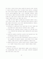새만금 매립지의 최적개발을 위한 지역정책 수립방안에 관한 연구 73페이지
