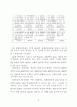 새만금 매립지의 최적개발을 위한 지역정책 수립방안에 관한 연구 79페이지