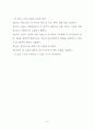 상업용 집합건물 관리에 관한 입주자 만족도 연구 11페이지
