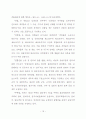 상업용 집합건물 관리에 관한 입주자 만족도 연구 23페이지
