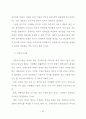 상업용 집합건물 관리에 관한 입주자 만족도 연구 37페이지