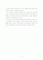 상업용 집합건물 관리에 관한 입주자 만족도 연구 83페이지