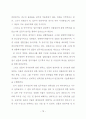 상업용 집합건물 관리에 관한 입주자 만족도 연구 85페이지