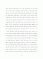 상업용 집합건물 관리에 관한 입주자 만족도 연구 86페이지