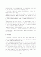 산지전용제도 개선방안에 관한 연구 23페이지