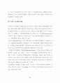 산지전용제도 개선방안에 관한 연구 42페이지