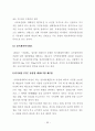 산지전용제도 개선방안에 관한 연구 48페이지