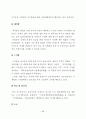 산지전용제도 개선방안에 관한 연구 64페이지