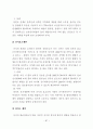 산지전용제도 개선방안에 관한 연구 69페이지