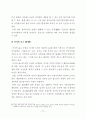 산지전용제도 개선방안에 관한 연구 79페이지