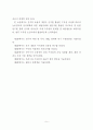 산지의 효과적 활용을 위한 수목원 조성에 관한 연구 10페이지