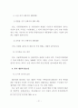 산지의 효과적 활용을 위한 수목원 조성에 관한 연구 22페이지
