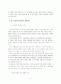 산지의 효과적 활용을 위한 수목원 조성에 관한 연구 25페이지