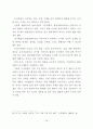 산지의 효과적 활용을 위한 수목원 조성에 관한 연구 26페이지