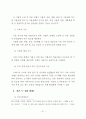 산지의 효과적 활용을 위한 수목원 조성에 관한 연구 32페이지