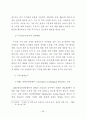 산지의 효과적 활용을 위한 수목원 조성에 관한 연구 37페이지
