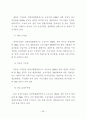 산지의 효과적 활용을 위한 수목원 조성에 관한 연구 40페이지