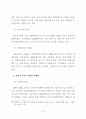 산지의 효과적 활용을 위한 수목원 조성에 관한 연구 42페이지