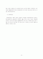 산지의 효과적 활용을 위한 수목원 조성에 관한 연구 44페이지