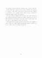 산지의 효과적 활용을 위한 수목원 조성에 관한 연구 55페이지