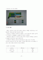 산지의 효과적 활용을 위한 수목원 조성에 관한 연구 88페이지