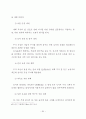 산지의 효과적 활용을 위한 수목원 조성에 관한 연구 95페이지