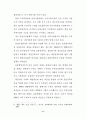 분양가상한제의 문제점 및 개선방안에 관한 연구 9페이지