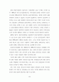 분양가상한제의 문제점 및 개선방안에 관한 연구 10페이지