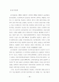 분양가상한제의 문제점 및 개선방안에 관한 연구 19페이지