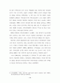 분양가상한제의 문제점 및 개선방안에 관한 연구 21페이지